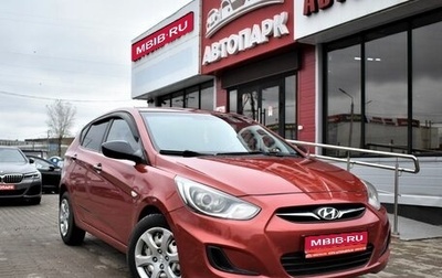 Hyundai Solaris II рестайлинг, 2011 год, 819 000 рублей, 1 фотография