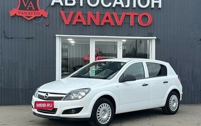 Opel Astra H, 2013 год, 890 000 рублей, 1 фотография