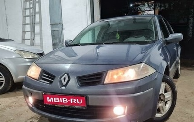 Renault Megane II, 2006 год, 399 900 рублей, 1 фотография