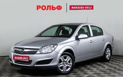 Opel Astra H, 2013 год, 947 000 рублей, 1 фотография