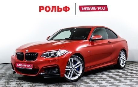 BMW 2 серия F22, 2014 год, 2 598 000 рублей, 1 фотография