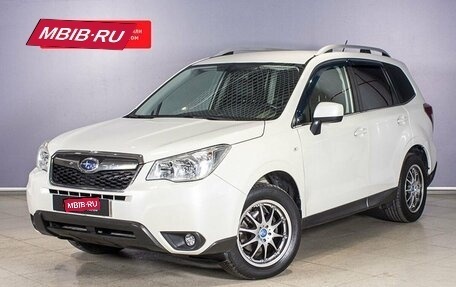 Subaru Forester, 2014 год, 1 785 000 рублей, 1 фотография