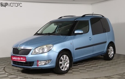 Skoda Roomster, 2011 год, 829 990 рублей, 1 фотография