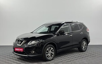 Nissan X-Trail, 2018 год, 2 489 000 рублей, 1 фотография