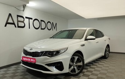 KIA Optima IV, 2019 год, 2 257 000 рублей, 1 фотография