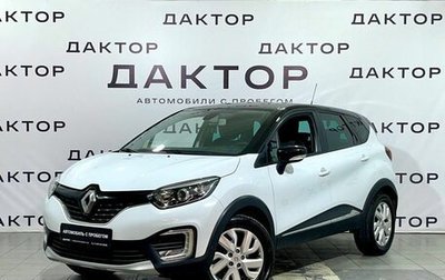 Renault Kaptur I рестайлинг, 2017 год, 1 429 000 рублей, 1 фотография