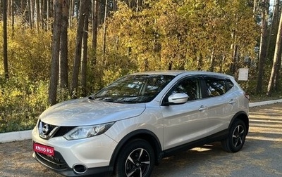 Nissan Qashqai, 2018 год, 2 140 000 рублей, 1 фотография