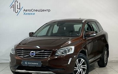 Volvo XC60 II, 2015 год, 2 499 800 рублей, 1 фотография