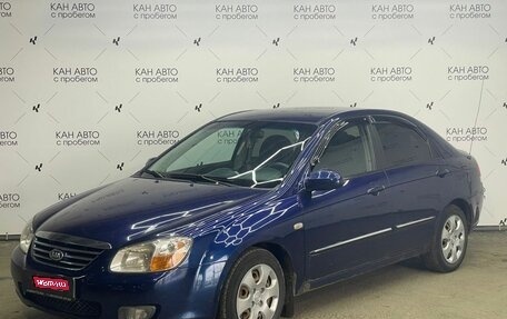 KIA Cerato I, 2007 год, 527 914 рублей, 1 фотография