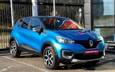 Renault Kaptur I рестайлинг, 2018 год, 1 739 000 рублей, 1 фотография