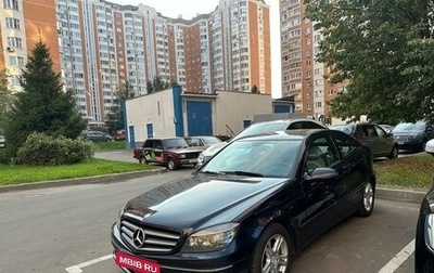 Mercedes-Benz CLC-Класс, 2008 год, 1 000 050 рублей, 1 фотография