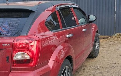 Dodge Caliber I рестайлинг, 2006 год, 670 000 рублей, 1 фотография