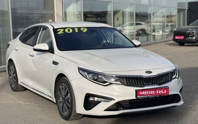 KIA K5 II, 2019 год, 2 500 000 рублей, 1 фотография