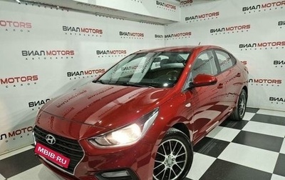 Hyundai Solaris II рестайлинг, 2017 год, 1 359 000 рублей, 1 фотография