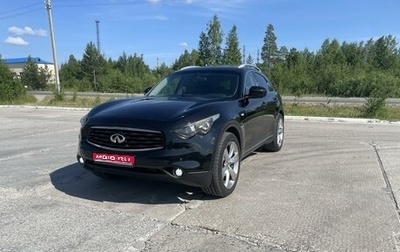 Infiniti FX II, 2009 год, 1 850 000 рублей, 1 фотография