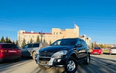 SsangYong Kyron I, 2009 год, 959 000 рублей, 1 фотография