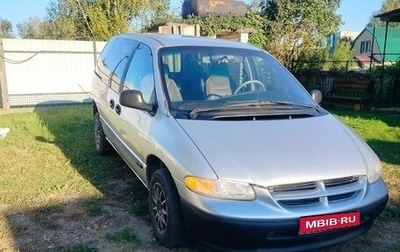 Dodge Caravan III, 2000 год, 550 000 рублей, 1 фотография