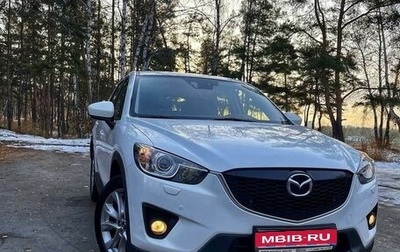 Mazda CX-5 II, 2014 год, 2 140 000 рублей, 1 фотография