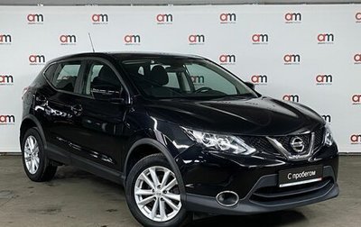 Nissan Qashqai, 2016 год, 1 479 000 рублей, 1 фотография