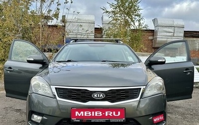 KIA cee'd I рестайлинг, 2011 год, 1 100 000 рублей, 1 фотография