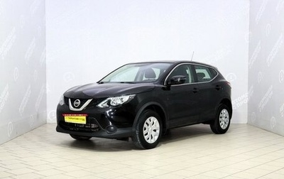 Nissan Qashqai, 2015 год, 1 699 000 рублей, 1 фотография