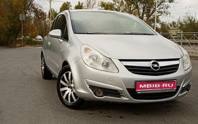 Opel Corsa D, 2007 год, 530 000 рублей, 1 фотография