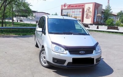 Ford C-MAX I рестайлинг, 2007 год, 795 000 рублей, 1 фотография