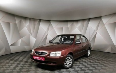 Hyundai Accent II, 2008 год, 588 000 рублей, 1 фотография