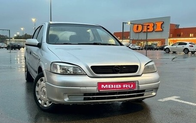 Opel Astra G, 1999 год, 320 000 рублей, 1 фотография