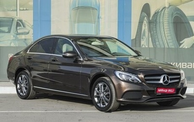 Mercedes-Benz C-Класс, 2016 год, 2 549 000 рублей, 1 фотография