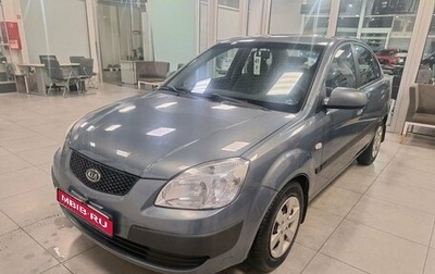 KIA Rio II, 2008 год, 499 000 рублей, 1 фотография