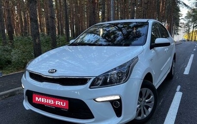 KIA Rio IV, 2019 год, 1 599 999 рублей, 1 фотография