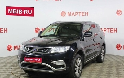 Geely Atlas I, 2018 год, 1 820 000 рублей, 1 фотография