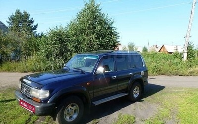 Toyota Land Cruiser 80 рестайлинг, 1997 год, 2 260 000 рублей, 1 фотография