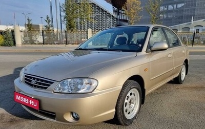 KIA Spectra II (LD), 2007 год, 700 000 рублей, 1 фотография