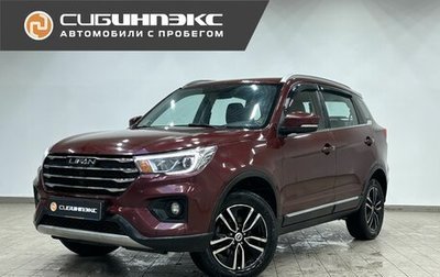 Lifan X70 I, 2018 год, 1 249 000 рублей, 1 фотография