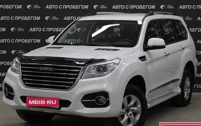 Haval H9 I рестайлинг, 2020 год, 2 789 000 рублей, 1 фотография