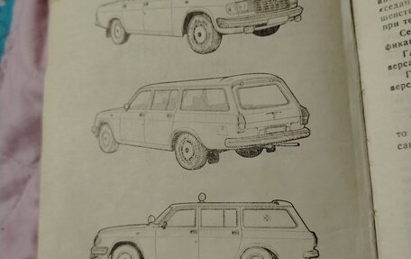 ГАЗ 31029 «Волга», 1996 год, 130 000 рублей, 16 фотография