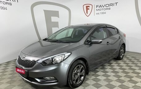 KIA Cerato III, 2014 год, 1 390 000 рублей, 1 фотография