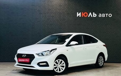 Hyundai Solaris II рестайлинг, 2017 год, 1 385 000 рублей, 1 фотография