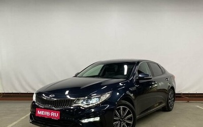 KIA Optima IV, 2018 год, 2 129 000 рублей, 1 фотография