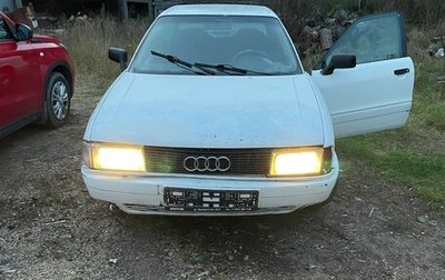 Audi 80, 1987 год, 80 000 рублей, 1 фотография