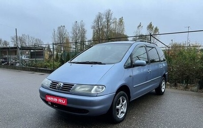 Volkswagen Sharan I рестайлинг, 1999 год, 295 000 рублей, 1 фотография