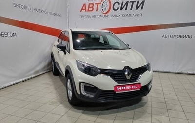 Renault Kaptur I рестайлинг, 2019 год, 1 540 000 рублей, 1 фотография