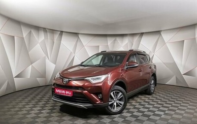 Toyota RAV4, 2017 год, 2 345 000 рублей, 1 фотография