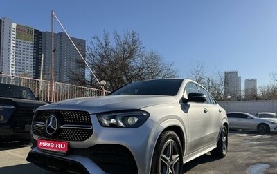 Mercedes-Benz GLE Coupe, 2020 год, 9 500 000 рублей, 1 фотография