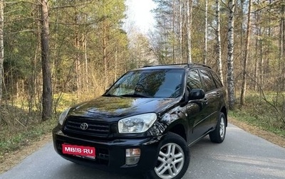 Toyota RAV4, 2002 год, 800 000 рублей, 1 фотография