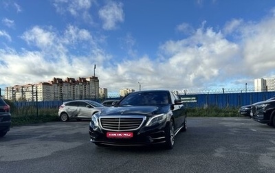 Mercedes-Benz S-Класс, 2016 год, 6 050 000 рублей, 1 фотография