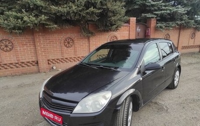 Opel Astra H, 2008 год, 515 000 рублей, 1 фотография