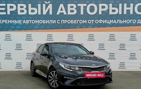 KIA Optima IV, 2019 год, 2 599 000 рублей, 3 фотография